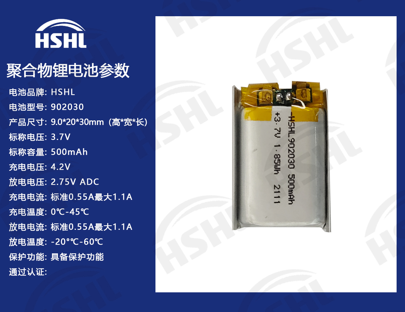  HSHL902030