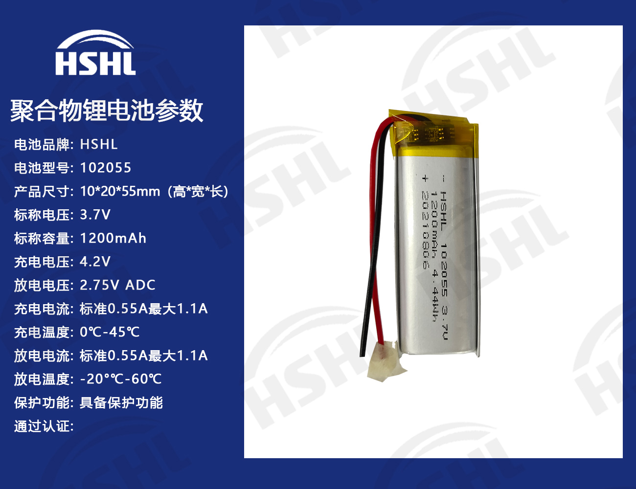  HSHL102055