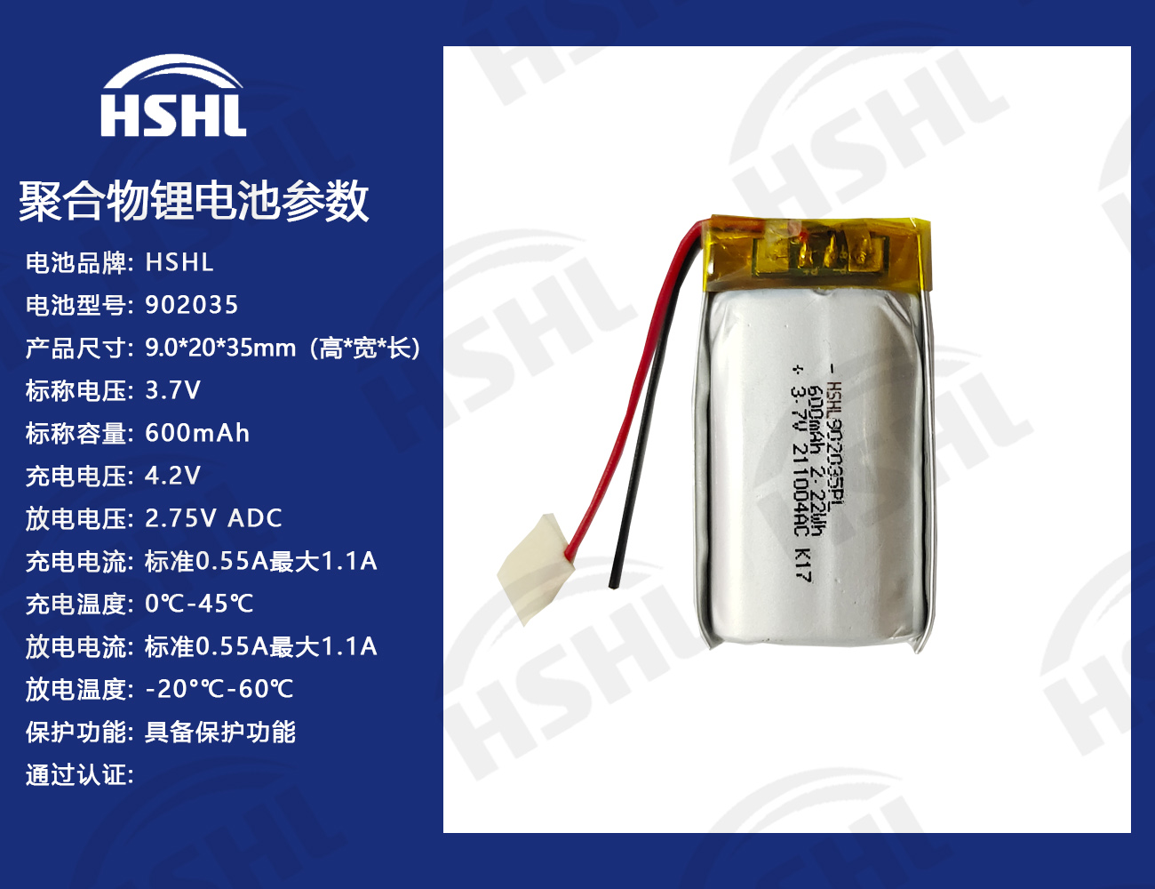  HSHL902035