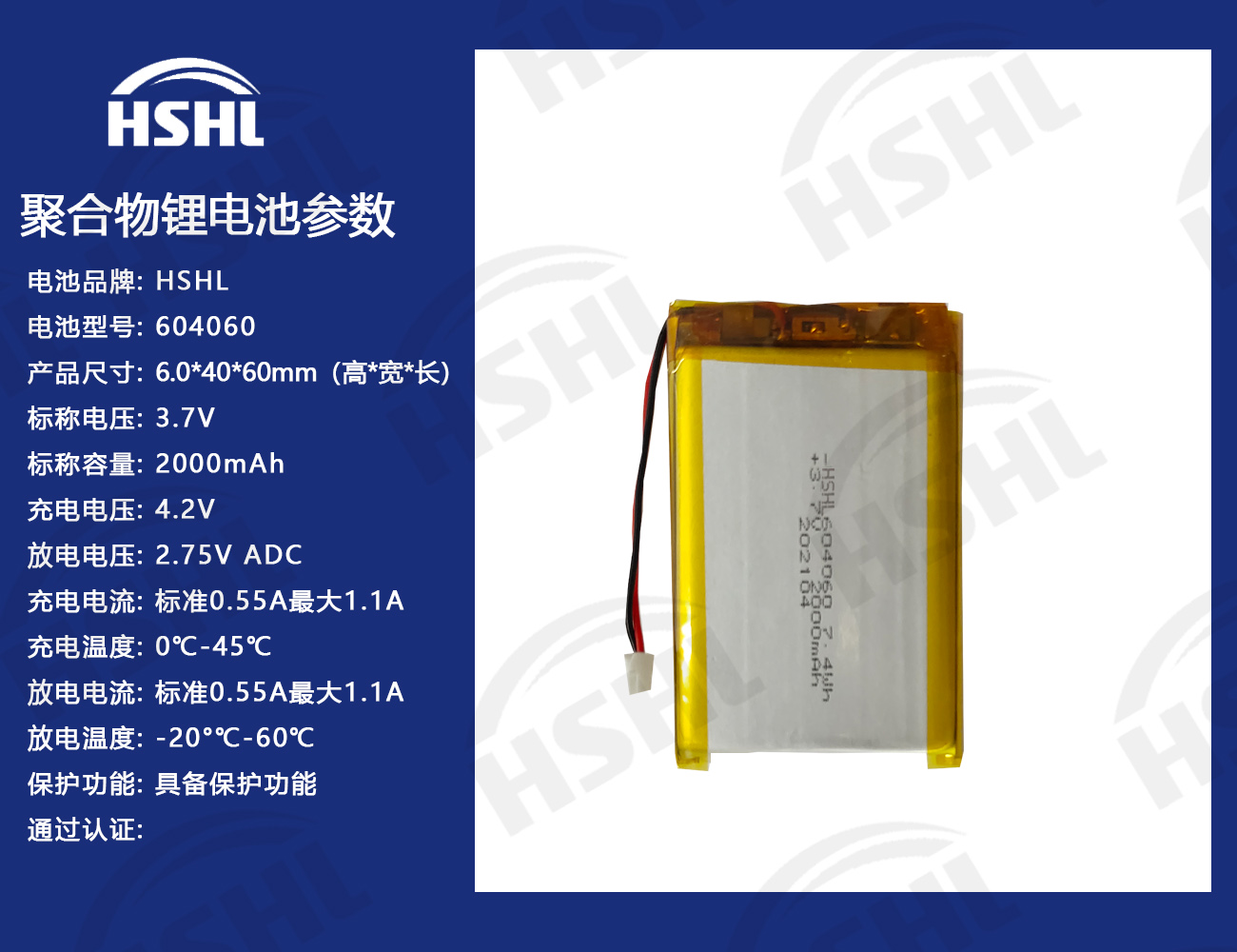  HSHL604060
