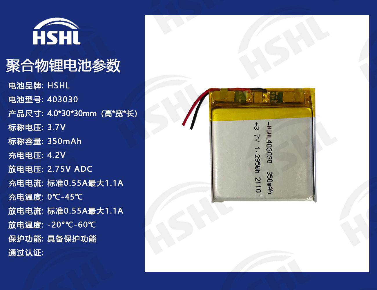  HSHL403030