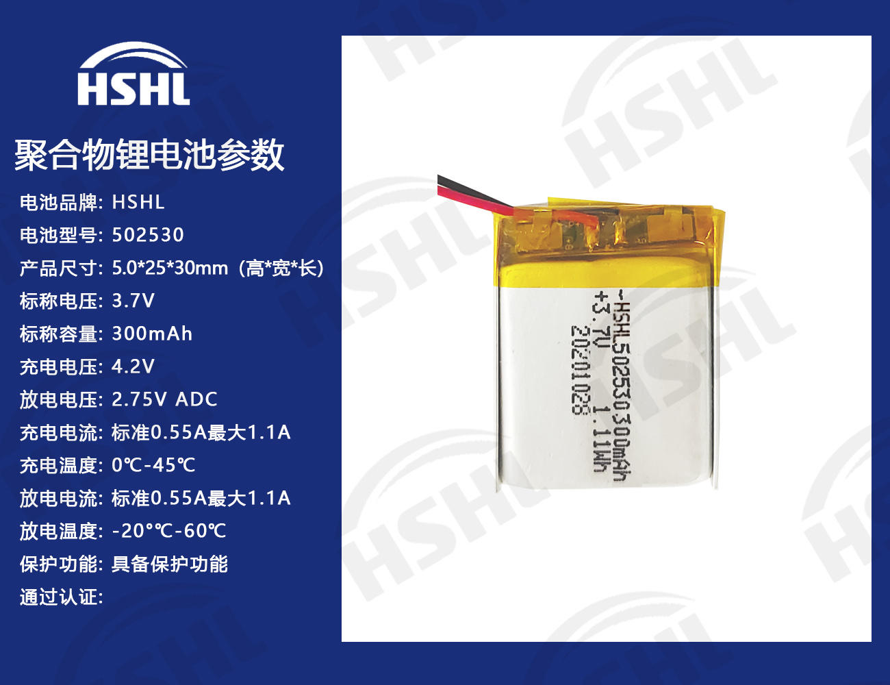  HSHL502530