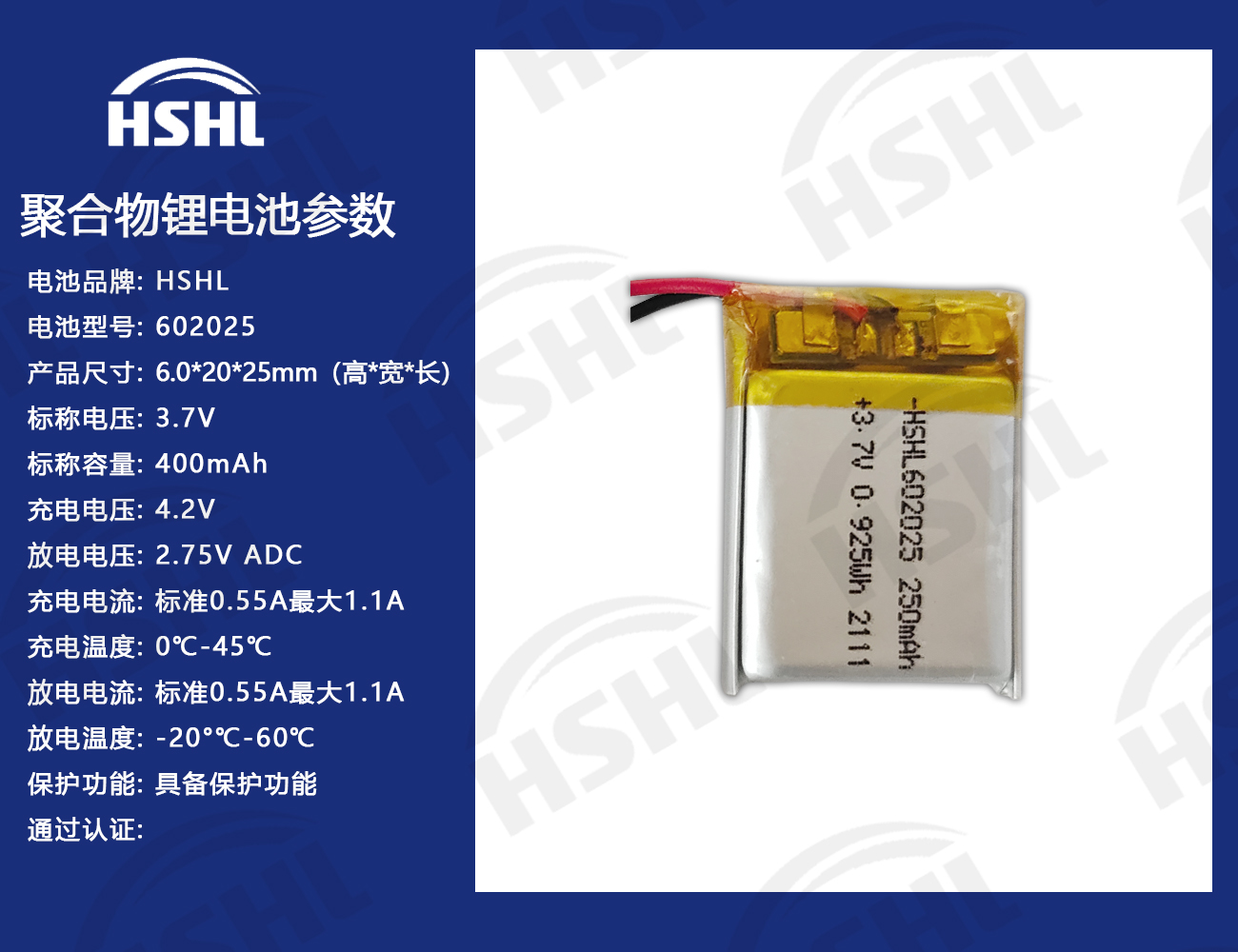 HSHL602025