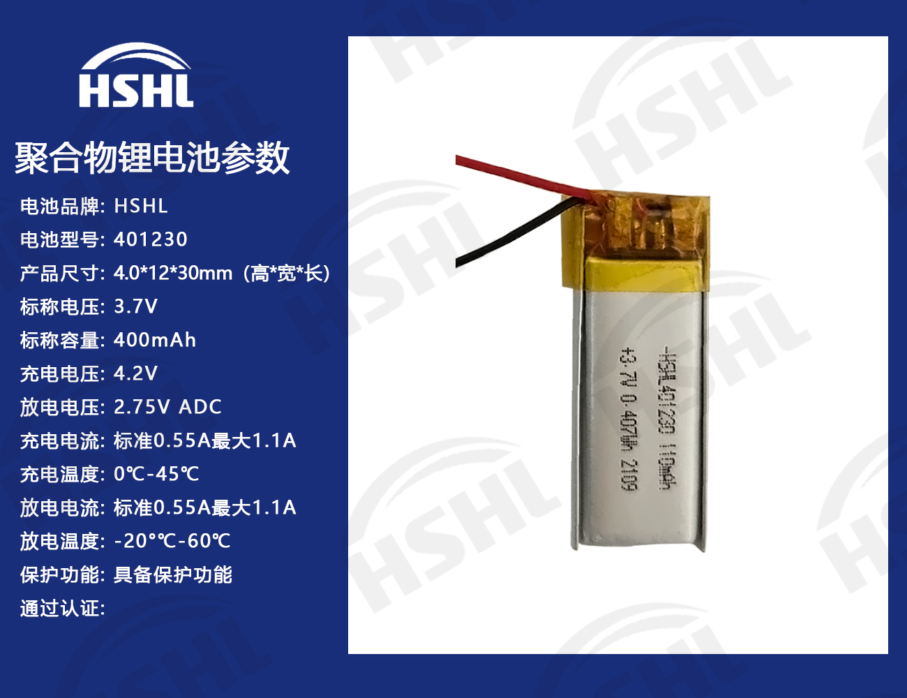 HSHL401230