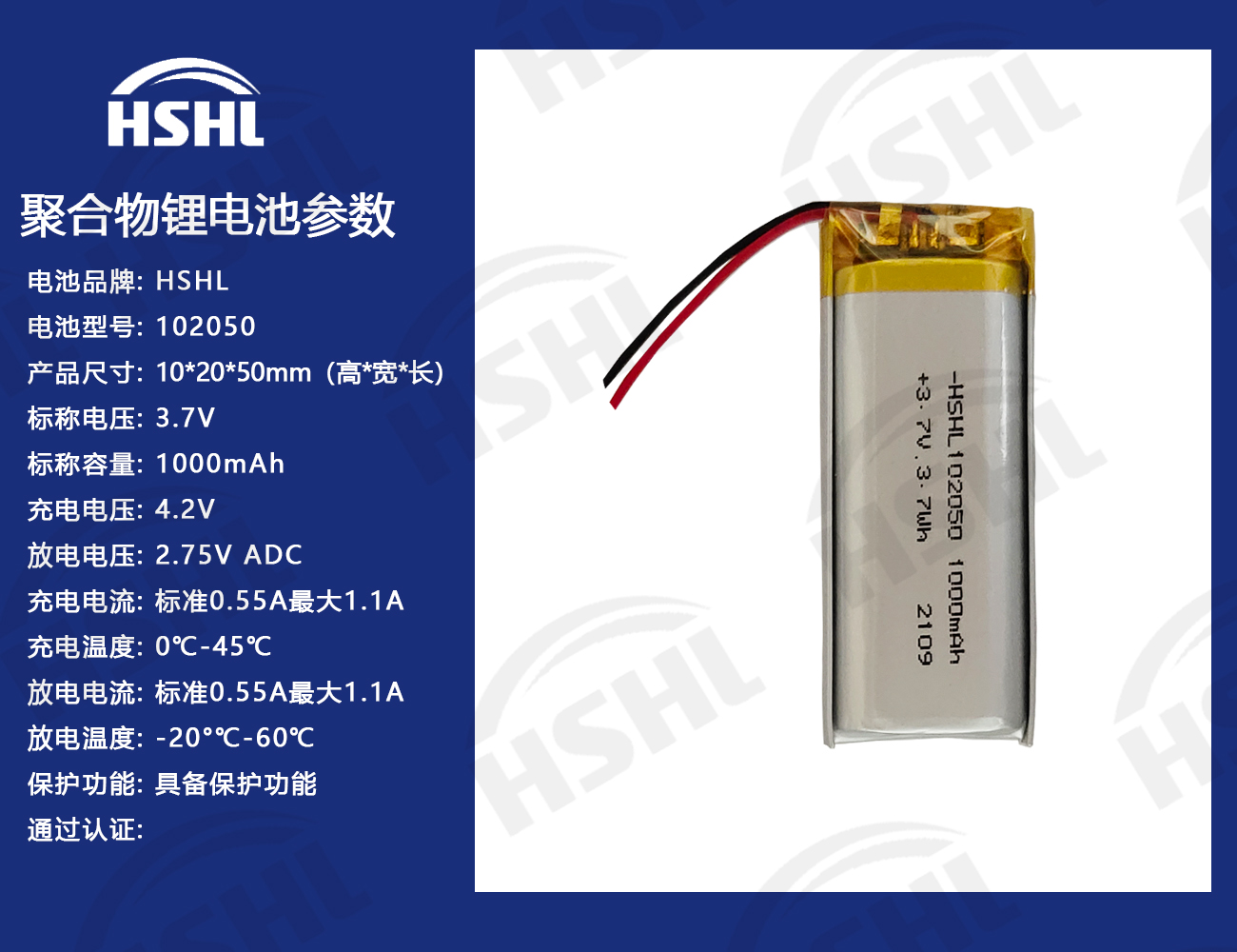 HSHL102050